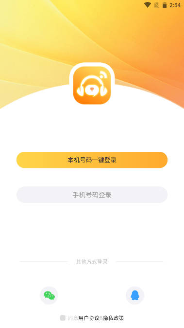 余声社交平台app