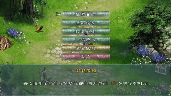 仙绣剑缘录全物品版