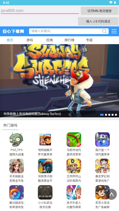 实用小工具app安卓版
