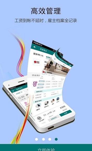 友闲人才app图片1