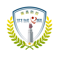 洪城义警APP下载官方