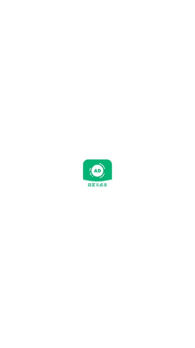 绿去广告解锁vip2022