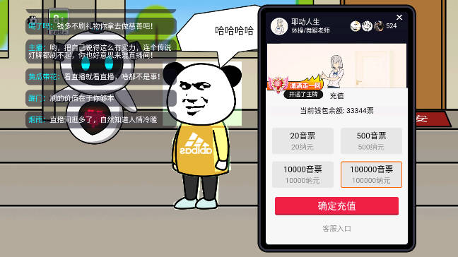 少年逆袭记小游戏