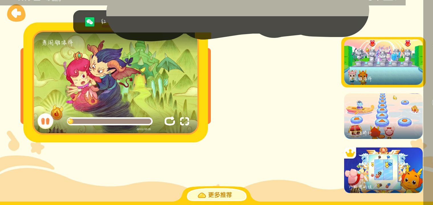 小伴龙动画屋vip免费版2022
