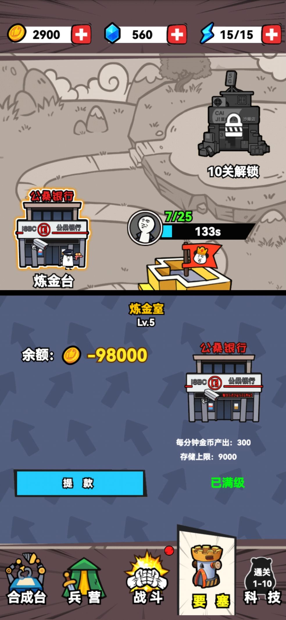 合成表情包战争免广告版