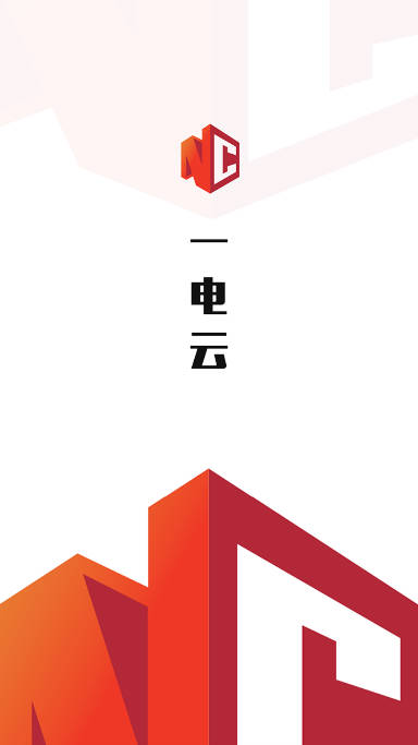 一电云app安卓版