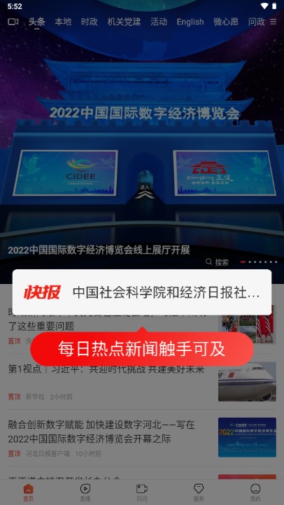 冀云融媒体app