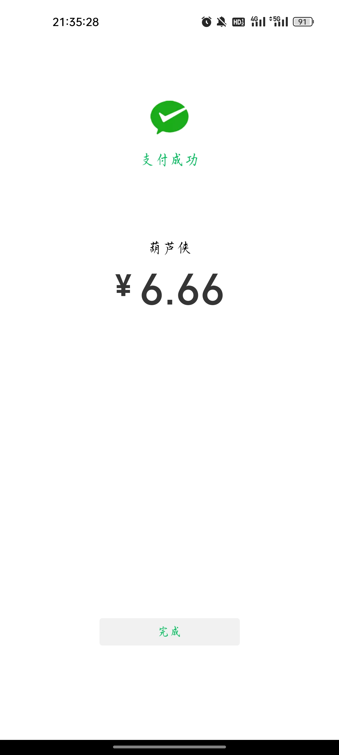 非常魔盒微商助手app