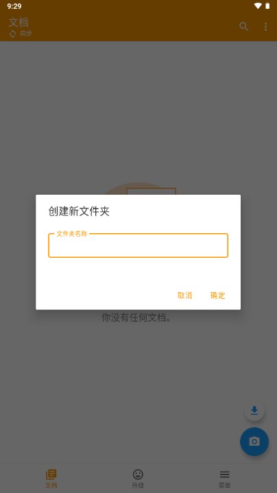 精灵扫描(Genius Scan Enterprise)解锁订阅版