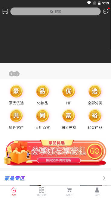 义乌豪品优选平台