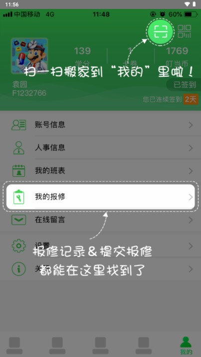 爱口袋富士康下载最新版