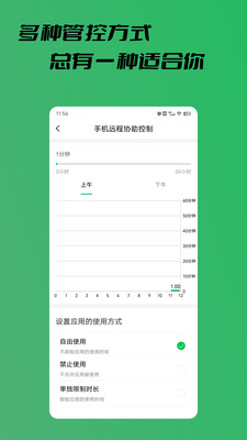 阳光手机防沉迷app