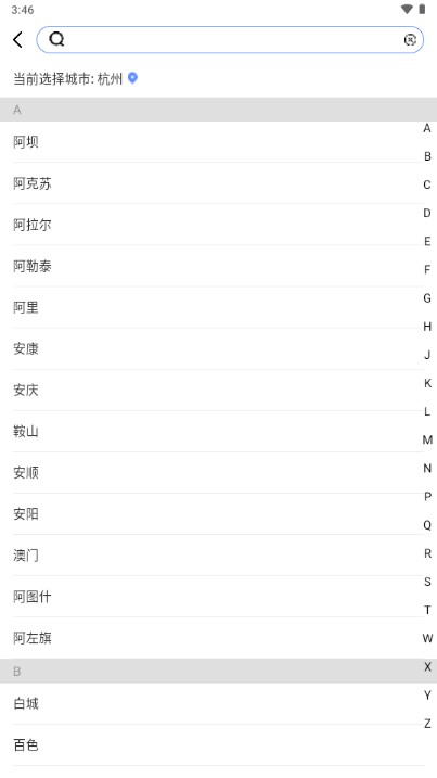 盛果天气app免费版
