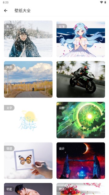 二次元工具箱app手机版