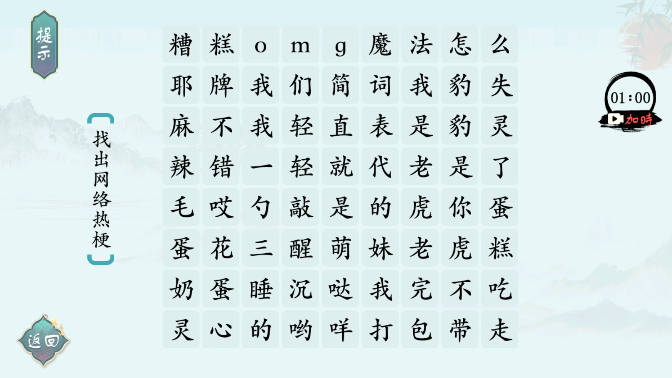 汉字神操作免广告获得答案版
