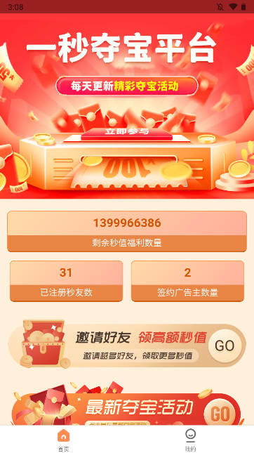一秒无价商城平台