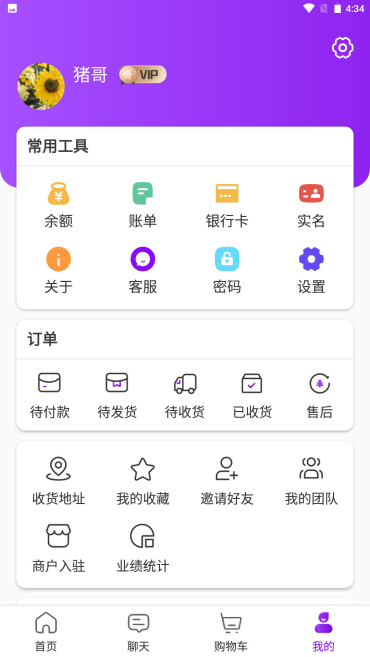 三生商城app官方版