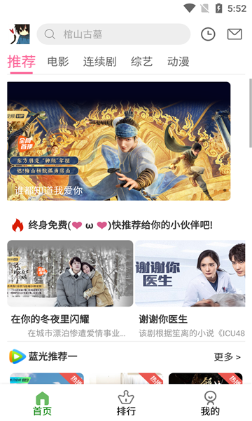 追剧吧安卓版