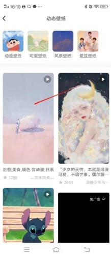 奶由壁纸解锁vip免广告版