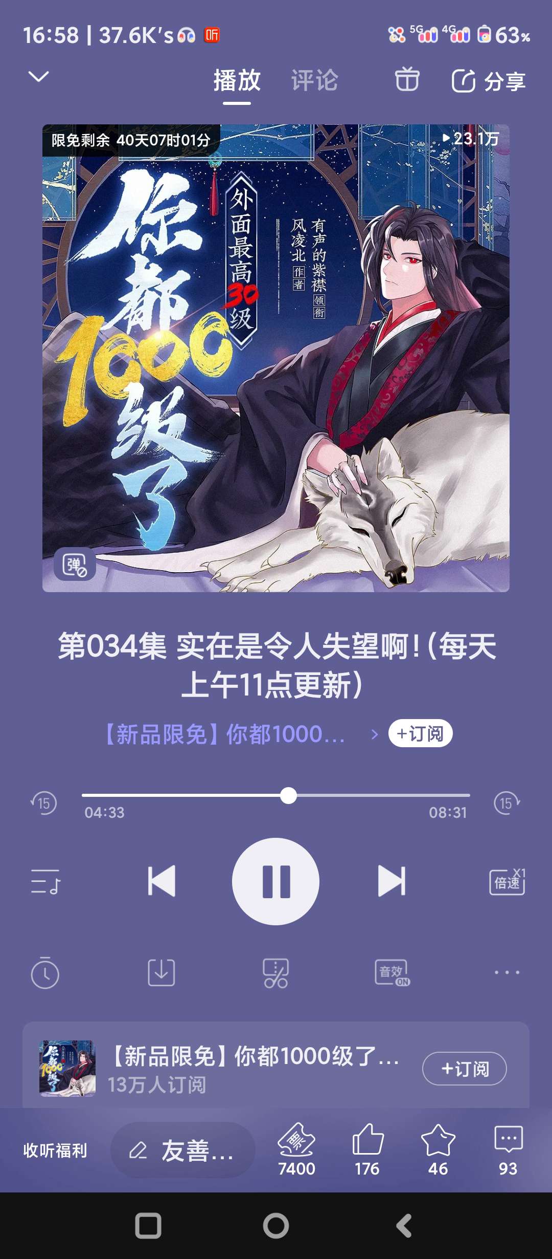 喜马拉雅app免费版去广告版
