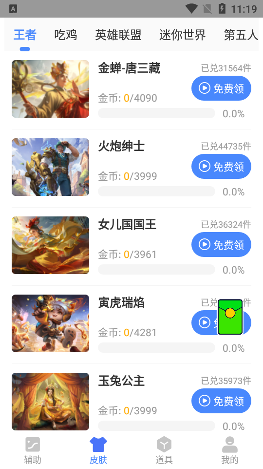 余七软件库官方下载