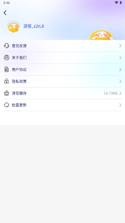 盛果天气app免费版
