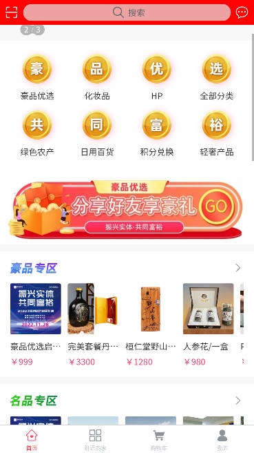 义乌豪品优选平台