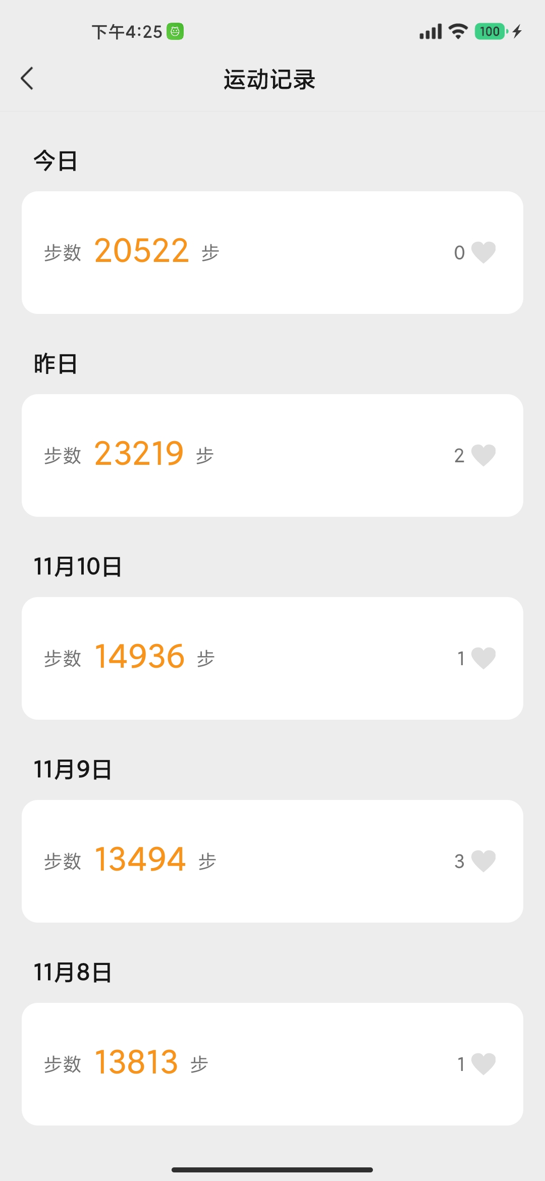 步多多app改步数手机版