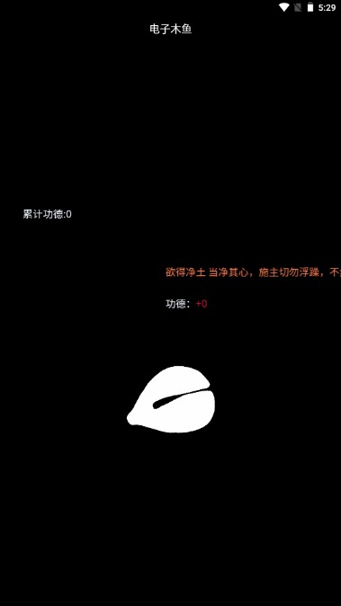 点击木鱼app下载安卓