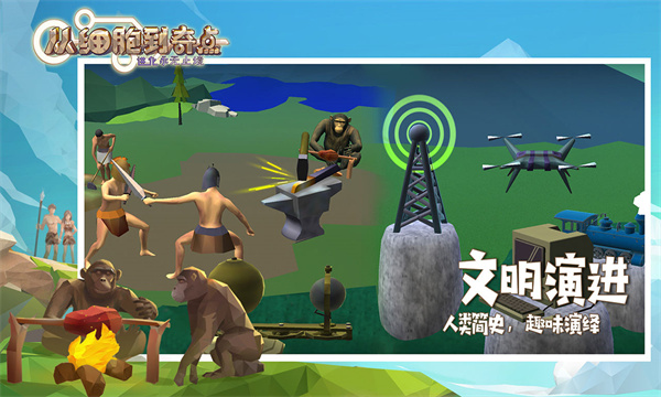从细胞到奇点进化永无止境最新版