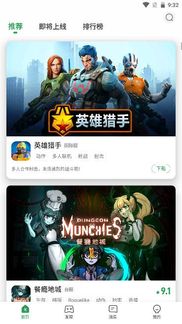 GameKipo游戏盒子软件