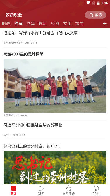 多彩织金手机客户端
