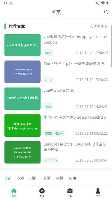 追梦猪技术分享app