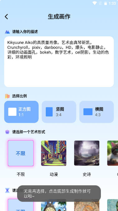 Ai作画大师app