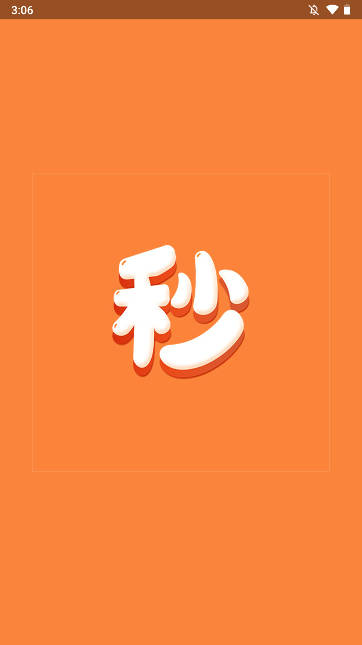 一秒无价商城平台