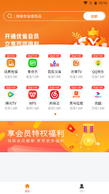 优省卡平台手机版