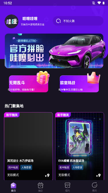 哇噻哇噻盲盒商城