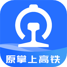 掌上高铁国铁吉讯app