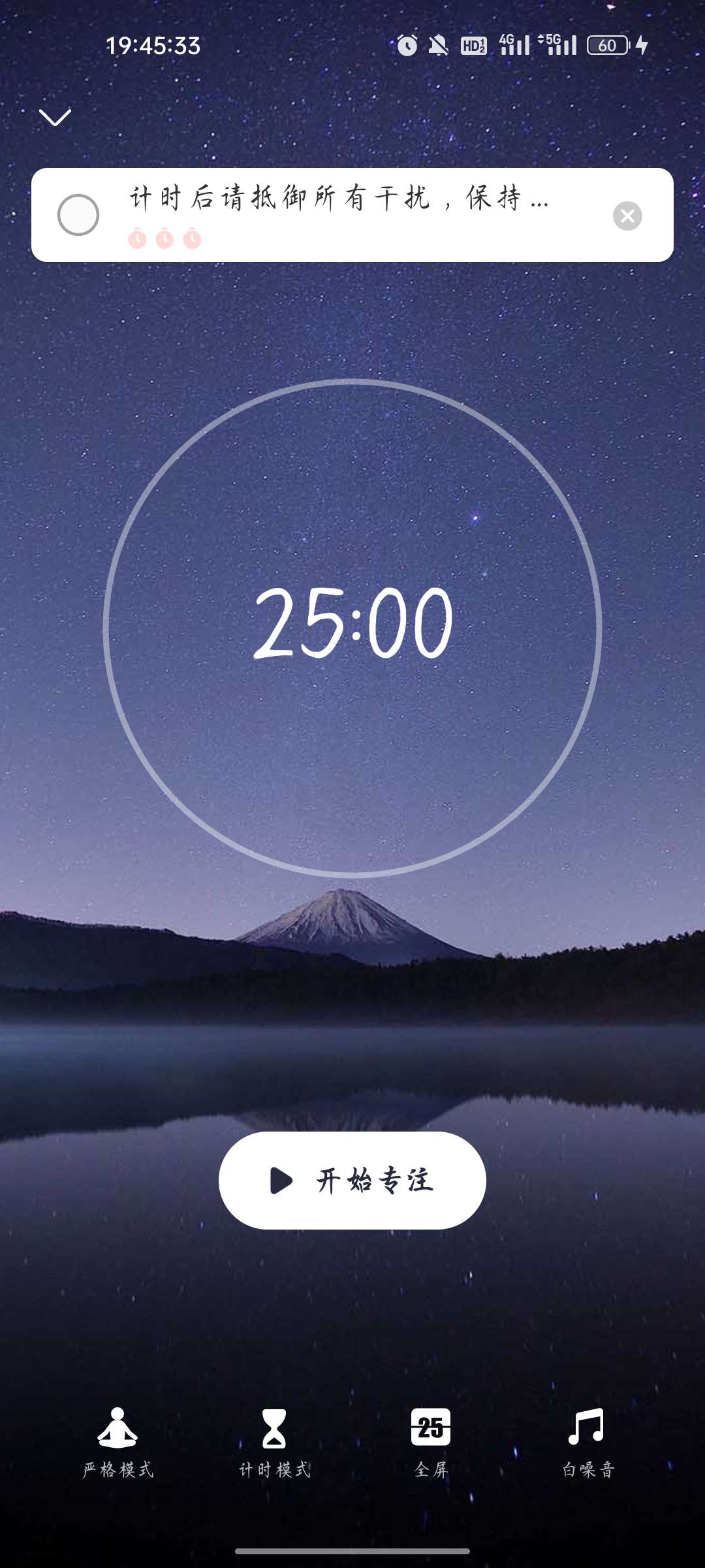 专注清单高级版解锁app