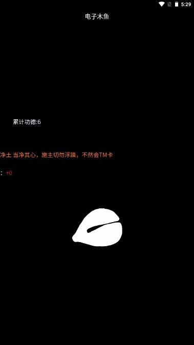 点击木鱼app下载安卓