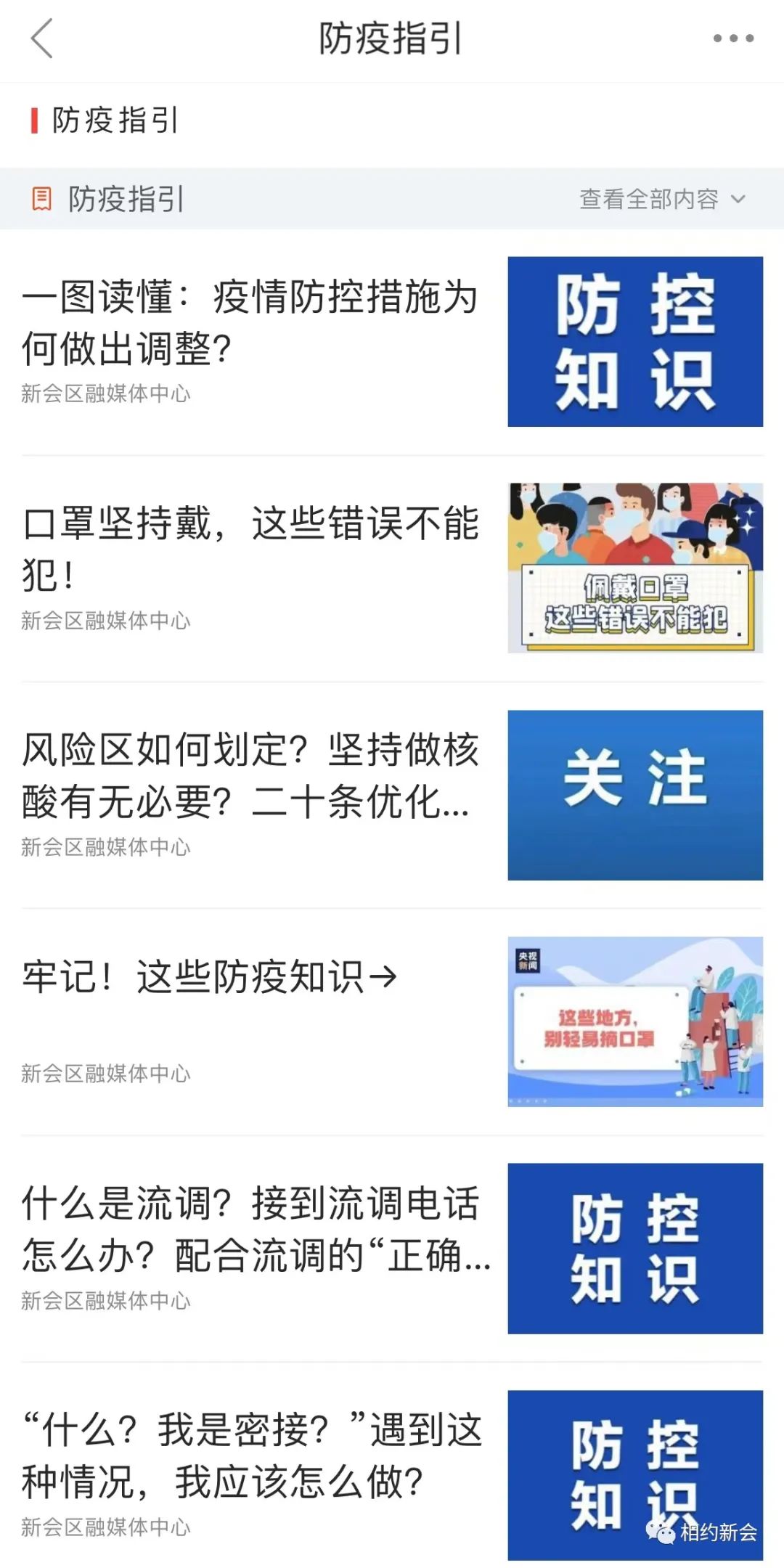 新会 融媒app