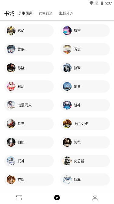 程序猿小说app纯净版
