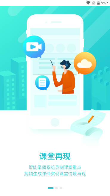 学优宝家长端app