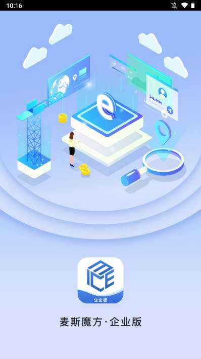 麦斯魔方app