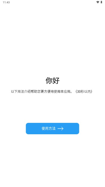 时间积木app解锁付费版