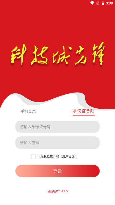 科技城先锋软件