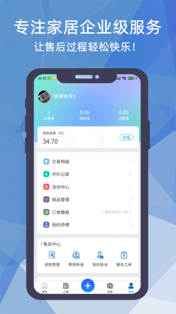 猴吉吉企业端app