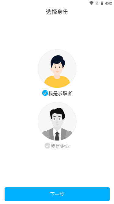 那曲人资服务app官方版