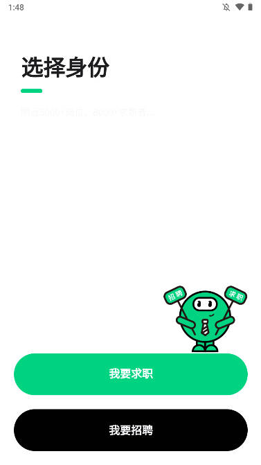 不二兼职软件