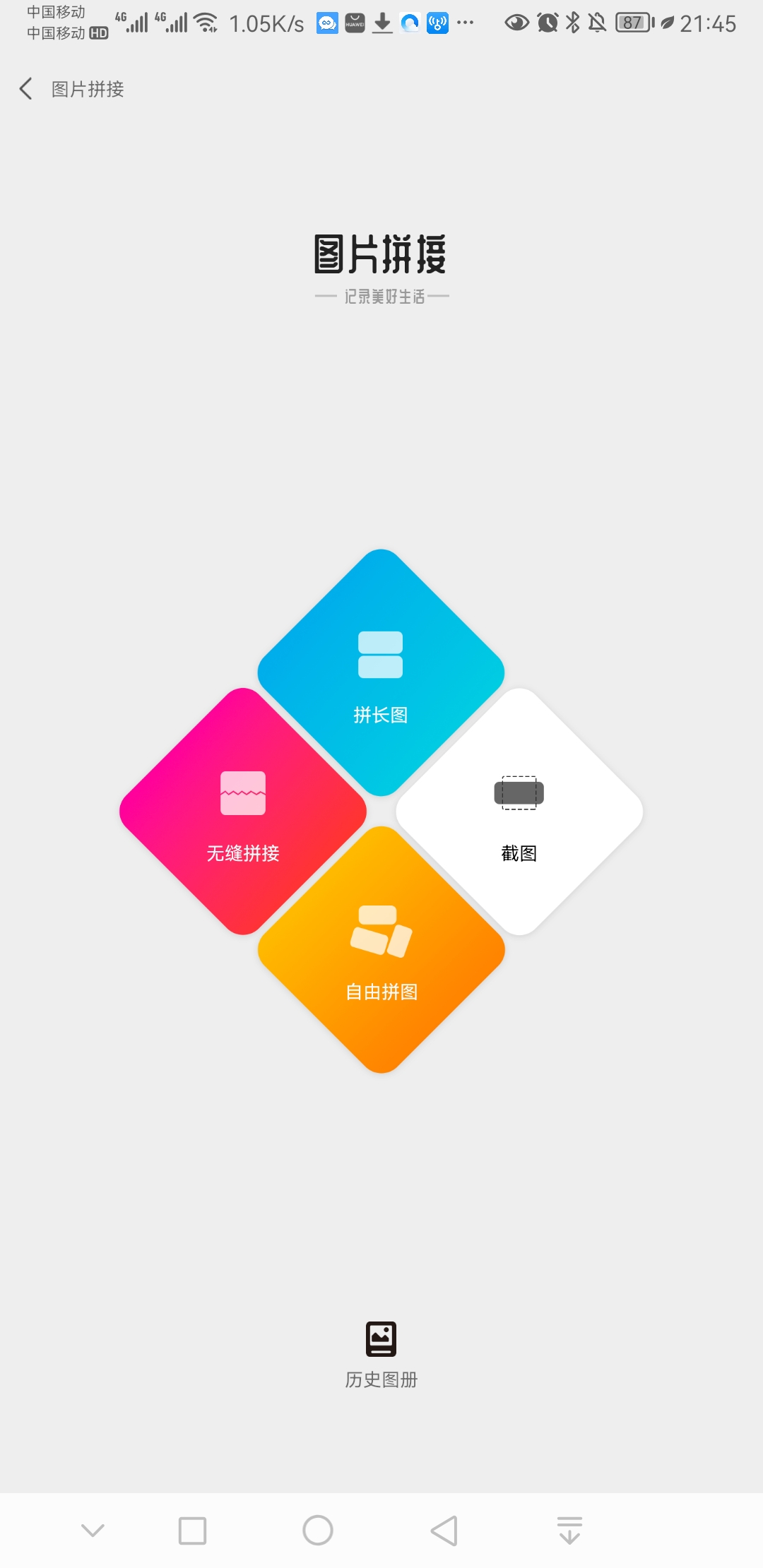 分身精灵纯净版